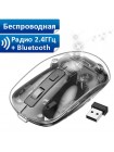 Беспроводная мышь Hoco Mysterious GM29 (Bluetooth / 2.4G)